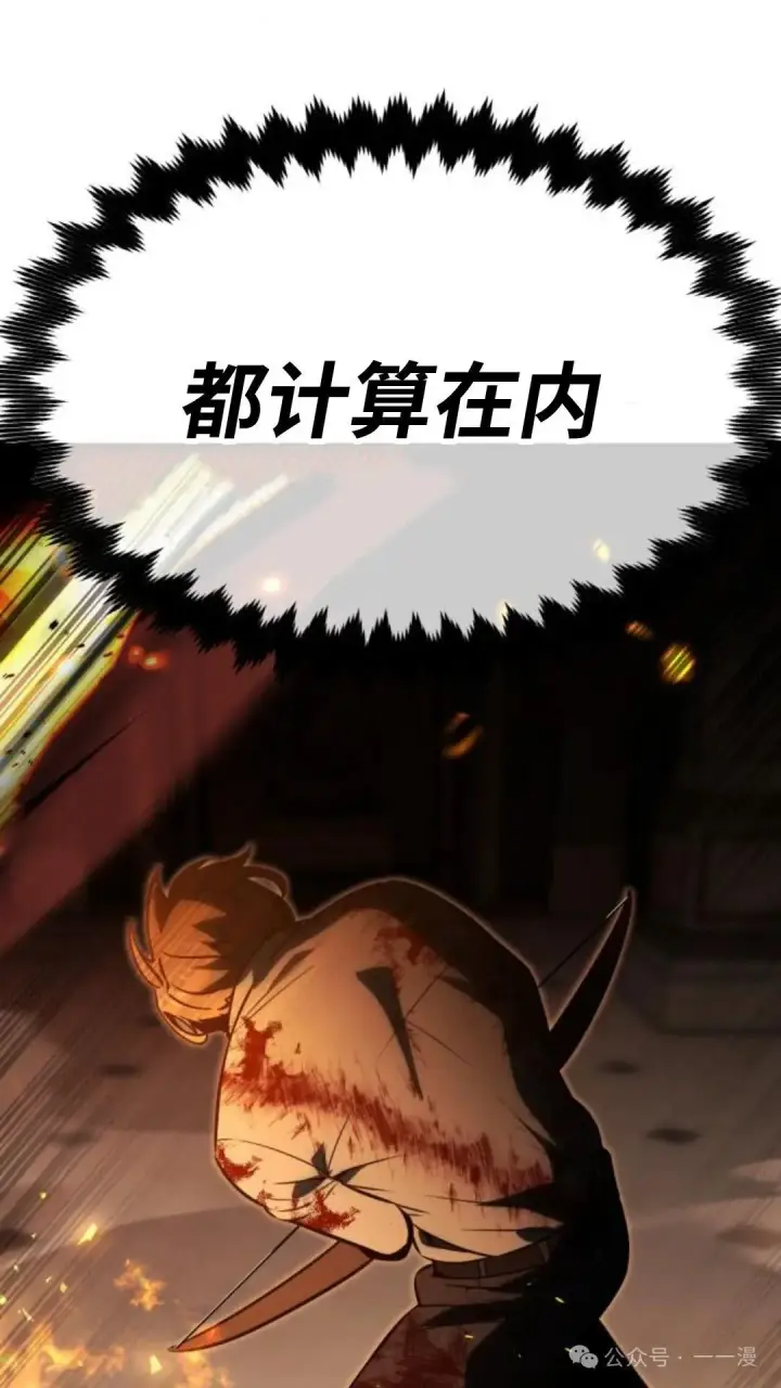 漫画《配角在学院生存》配角在学校生存 16第103张图