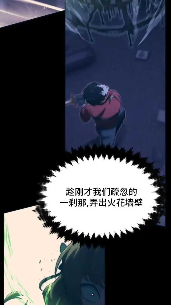 漫画《配角在学院生存》配角在学校生存 16第11张图