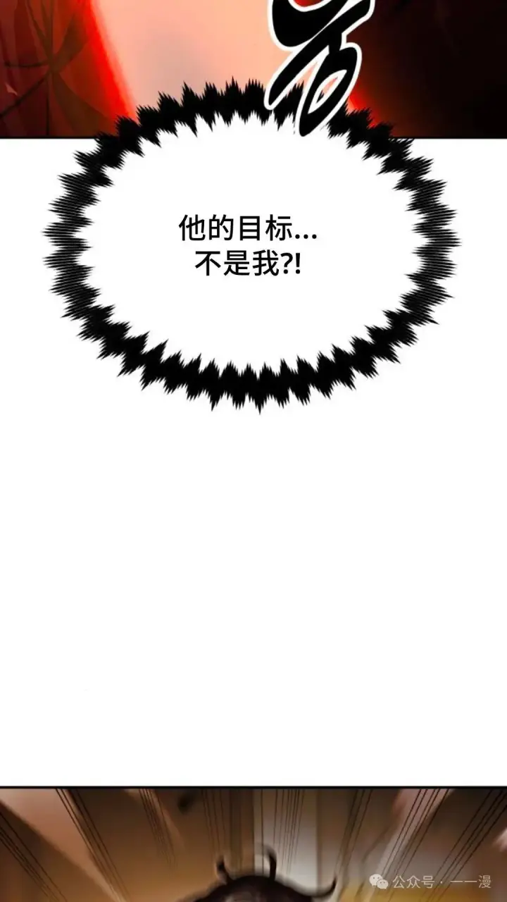 漫画《配角在学院生存》配角在学校生存 16第116张图