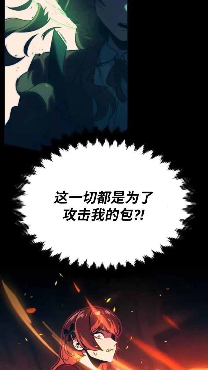 漫画《配角在学院生存》配角在学校生存 16第12张图