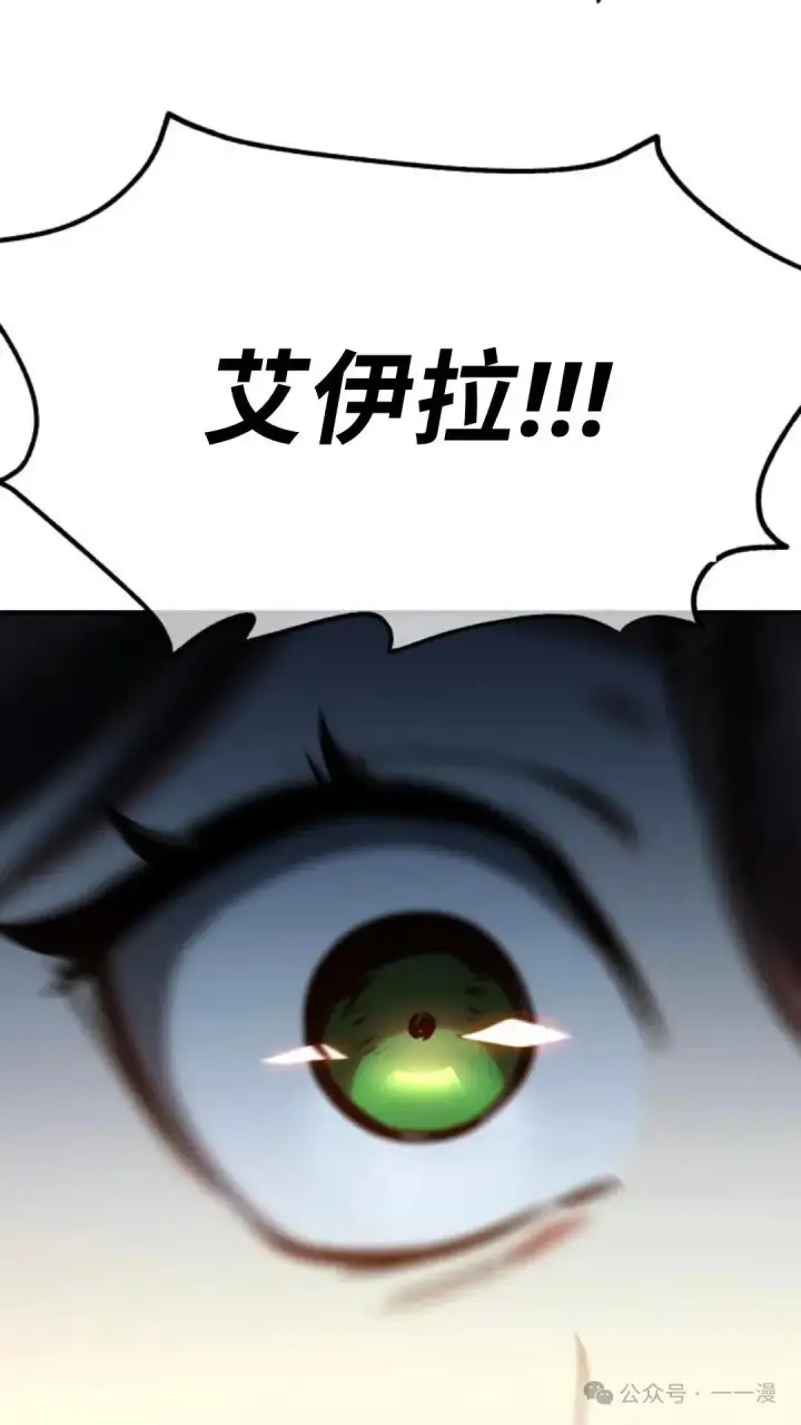 漫画《配角在学院生存》配角在学校生存 16第120张图