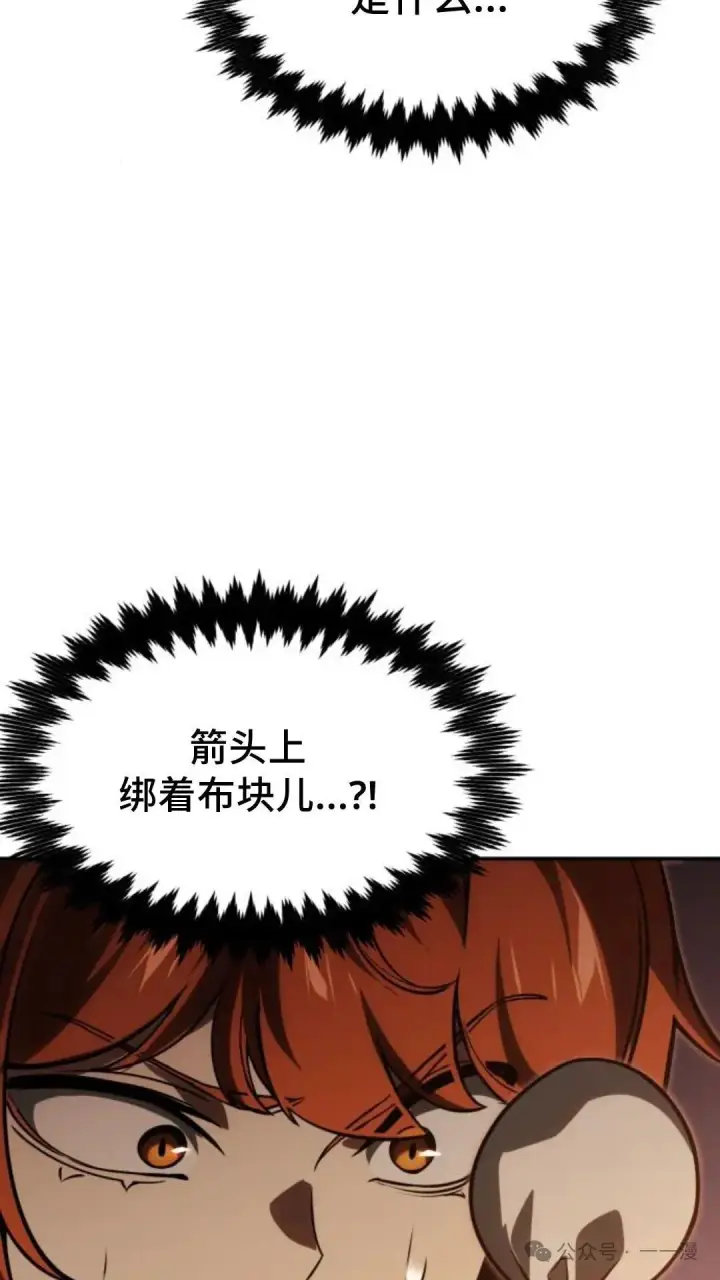 漫画《配角在学院生存》配角在学校生存 16第129张图