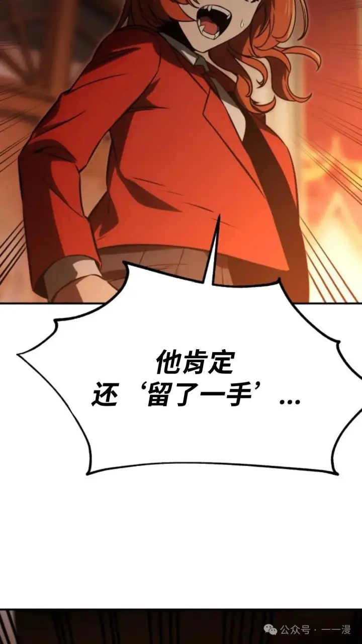漫画《配角在学院生存》配角在学校生存 16第131张图