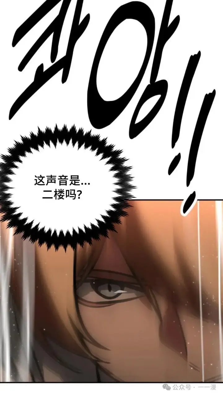 漫画《配角在学院生存》配角在学校生存 16第135张图