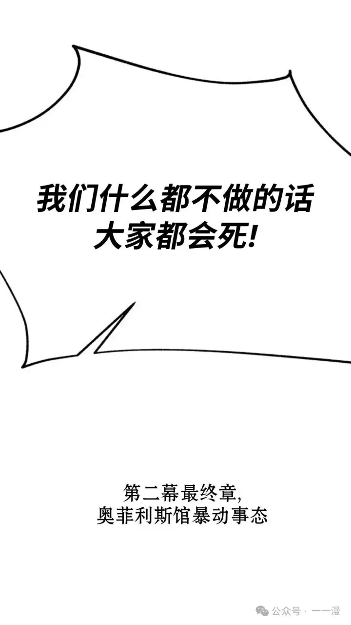 漫画《配角在学院生存》配角在学校生存 16第136张图