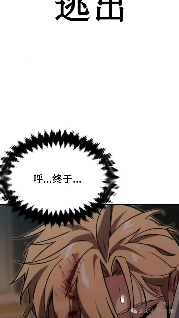 漫画《配角在学院生存》配角在学校生存 16第139张图