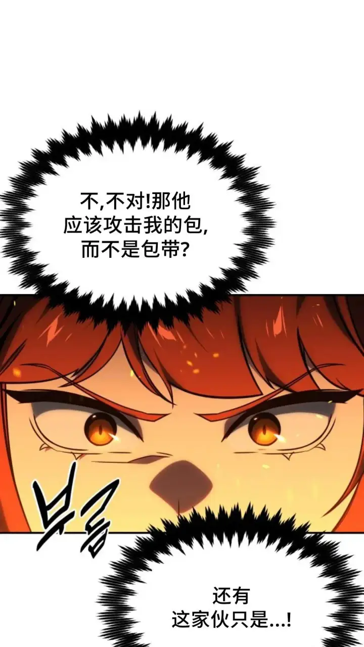 漫画《配角在学院生存》配角在学校生存 16第14张图