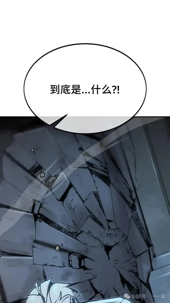 漫画《配角在学院生存》配角在学校生存 16第146张图