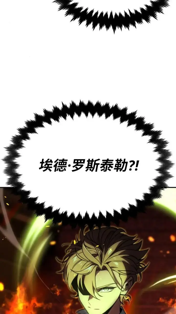 漫画《配角在学院生存》配角在学校生存 16第15张图