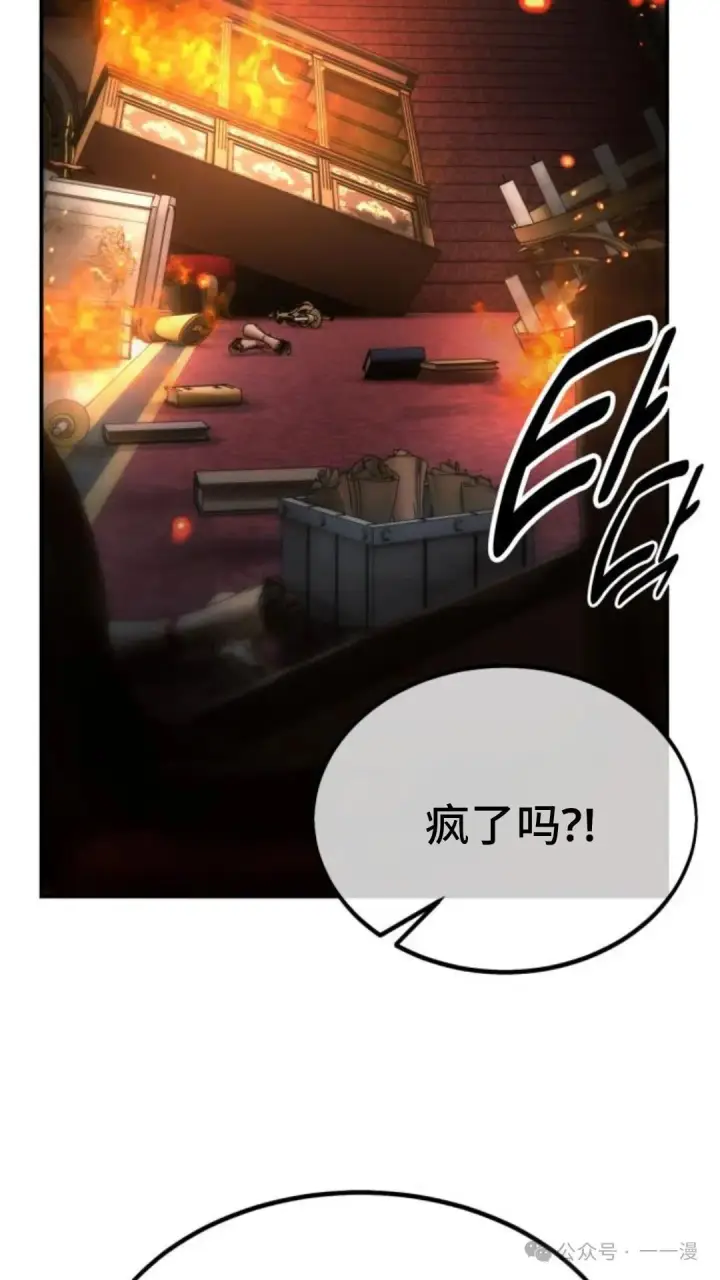 漫画《配角在学院生存》配角在学校生存 16第150张图