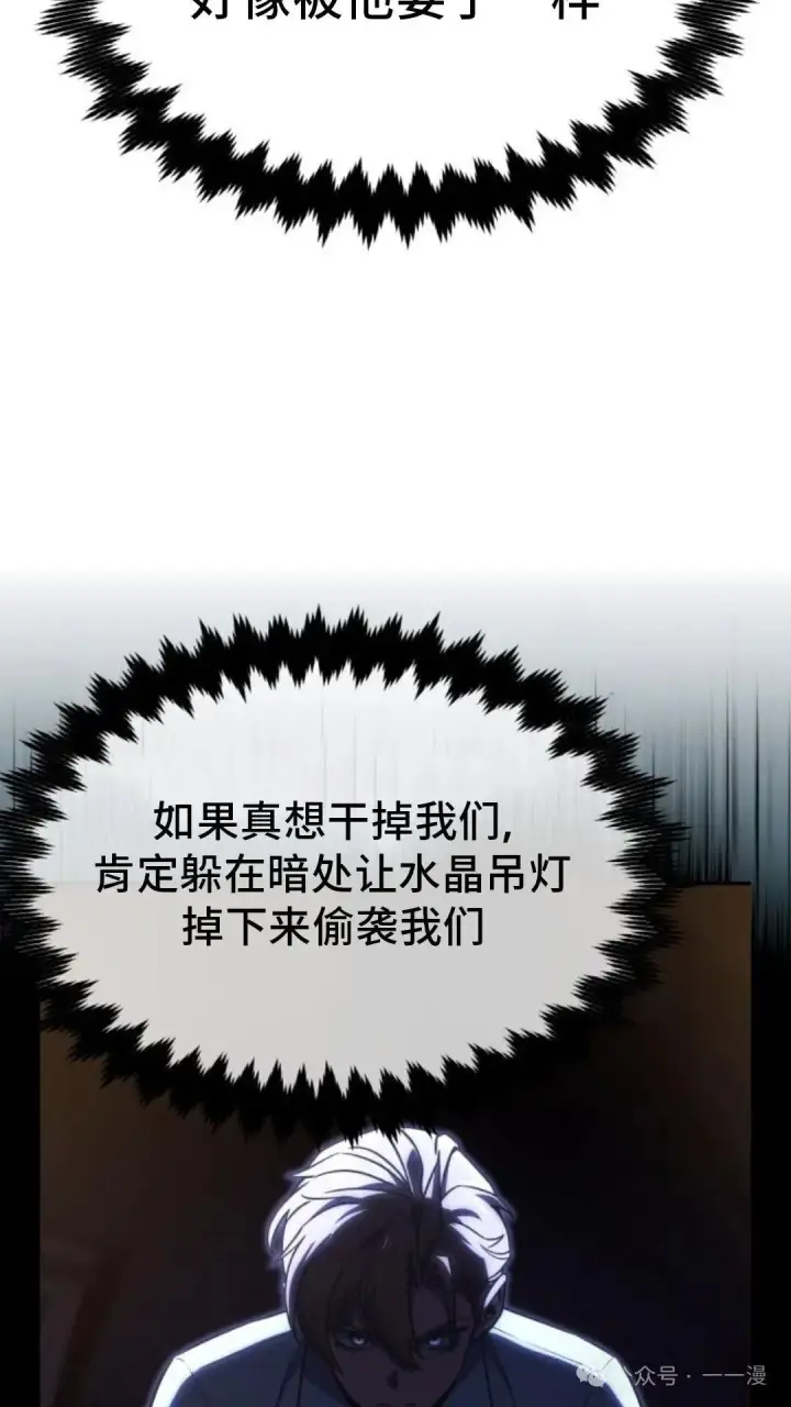 漫画《配角在学院生存》配角在学校生存 16第154张图