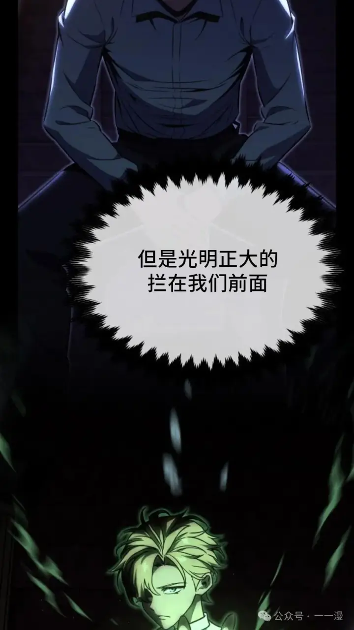 漫画《配角在学院生存》配角在学校生存 16第155张图