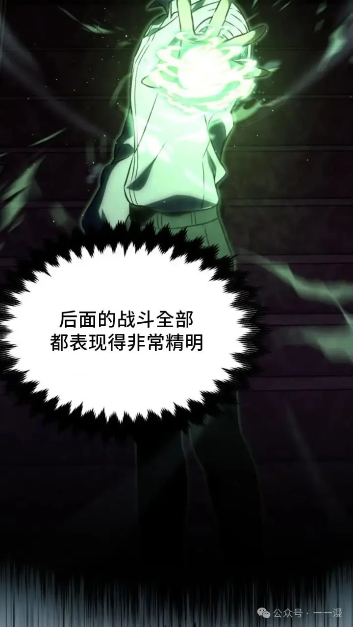 漫画《配角在学院生存》配角在学校生存 16第156张图