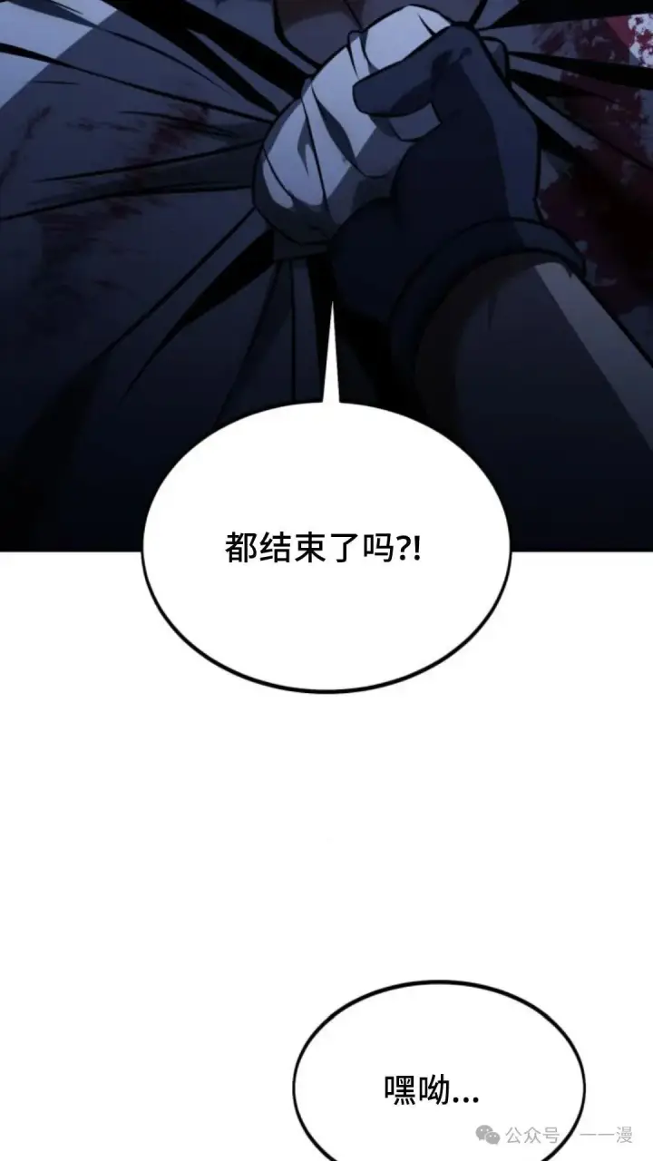 漫画《配角在学院生存》配角在学校生存 16第158张图