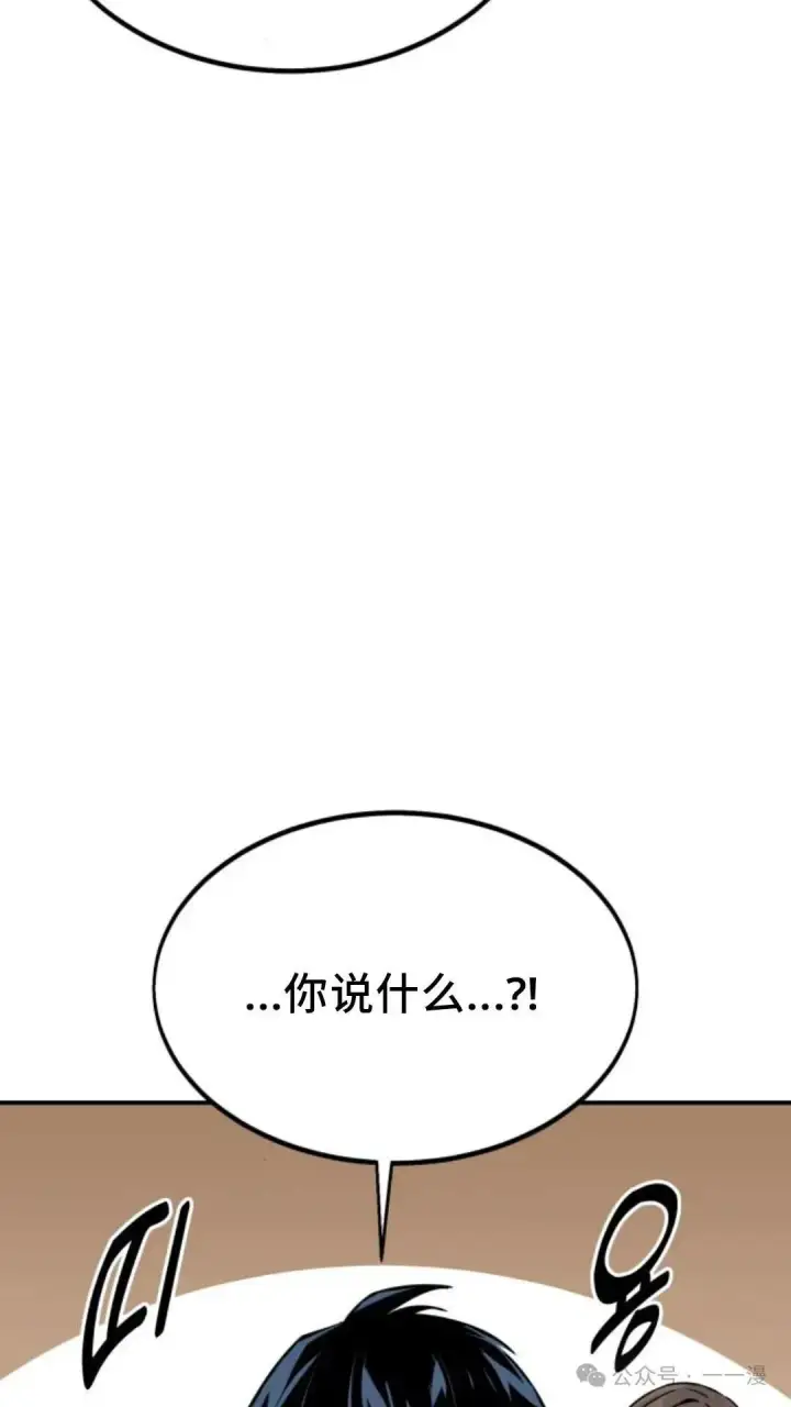 漫画《配角在学院生存》配角在学校生存 16第160张图