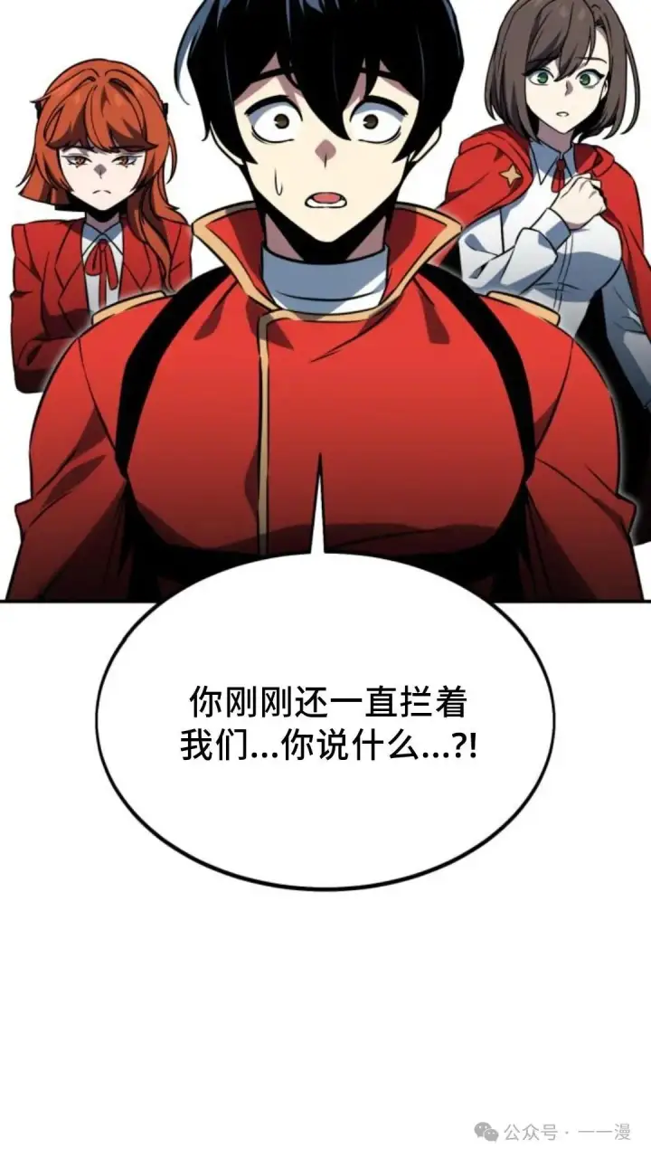 漫画《配角在学院生存》配角在学校生存 16第161张图