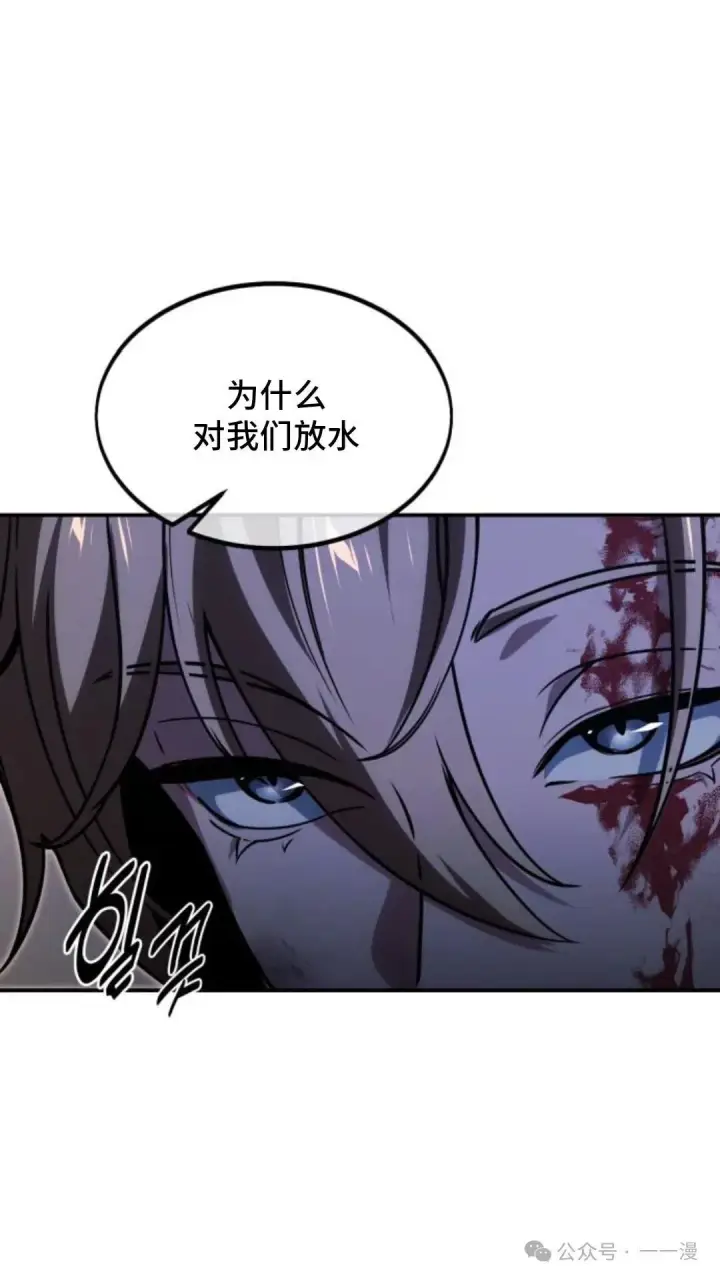漫画《配角在学院生存》配角在学校生存 16第164张图