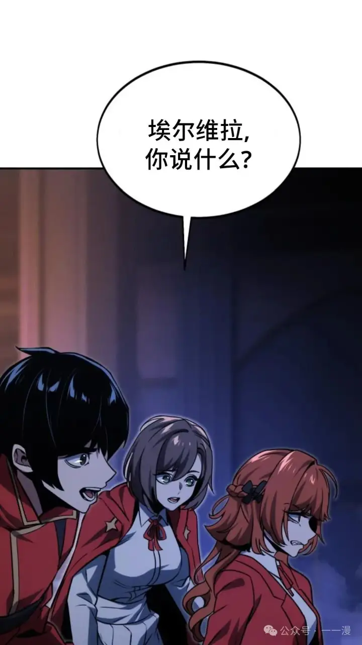 漫画《配角在学院生存》配角在学校生存 16第165张图