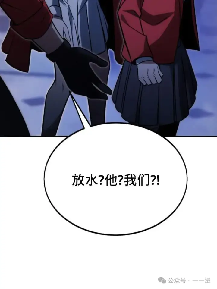 漫画《配角在学院生存》配角在学校生存 16第166张图