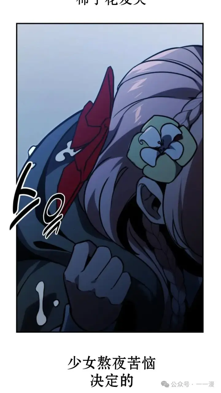 漫画《配角在学院生存》配角在学校生存 16第173张图