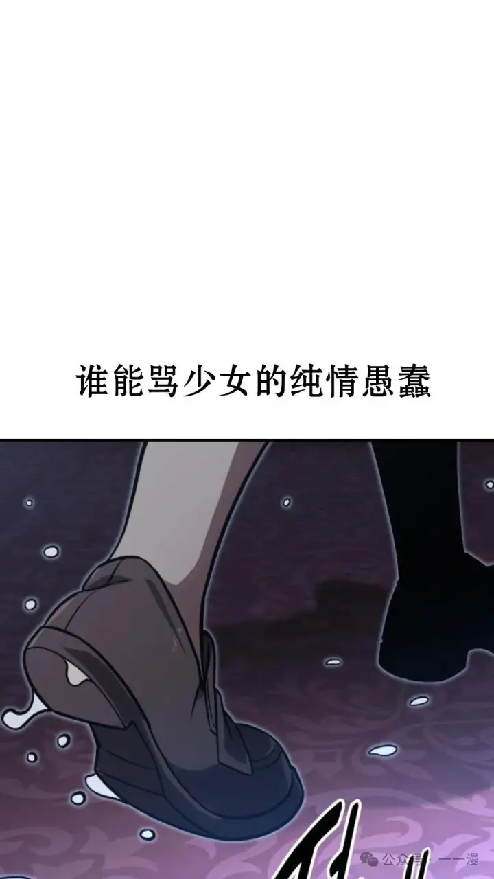 漫画《配角在学院生存》配角在学校生存 16第174张图