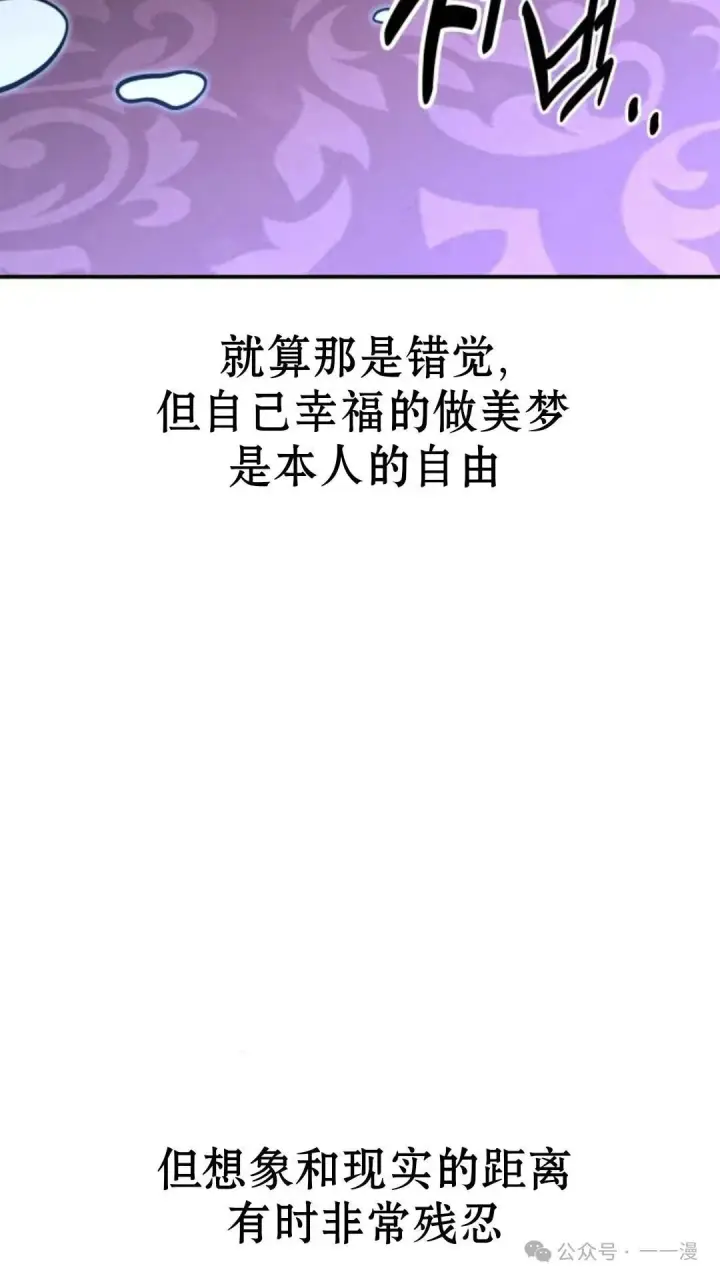 漫画《配角在学院生存》配角在学校生存 16第175张图