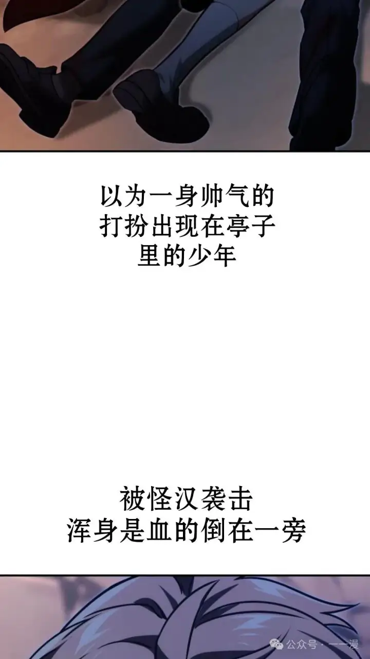 漫画《配角在学院生存》配角在学校生存 16第177张图