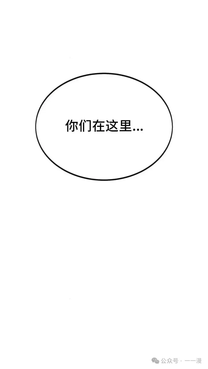 漫画《配角在学院生存》配角在学校生存 16第179张图