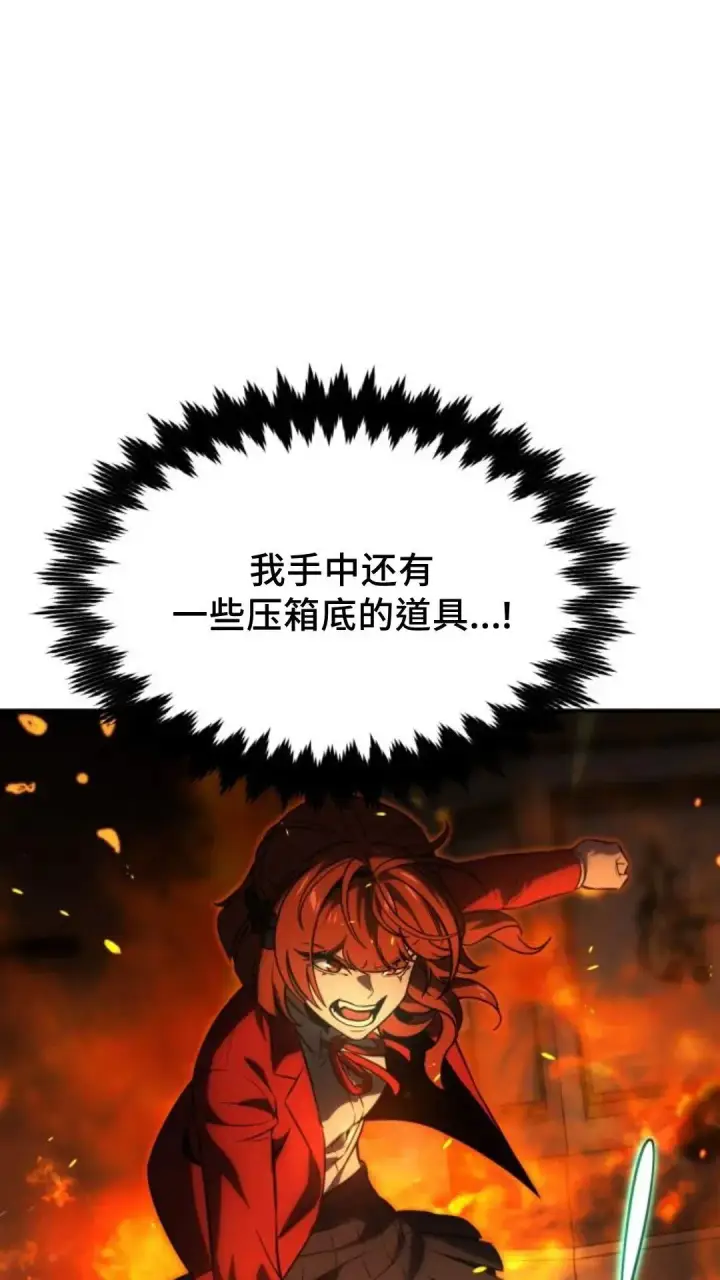 漫画《配角在学院生存》配角在学校生存 16第18张图