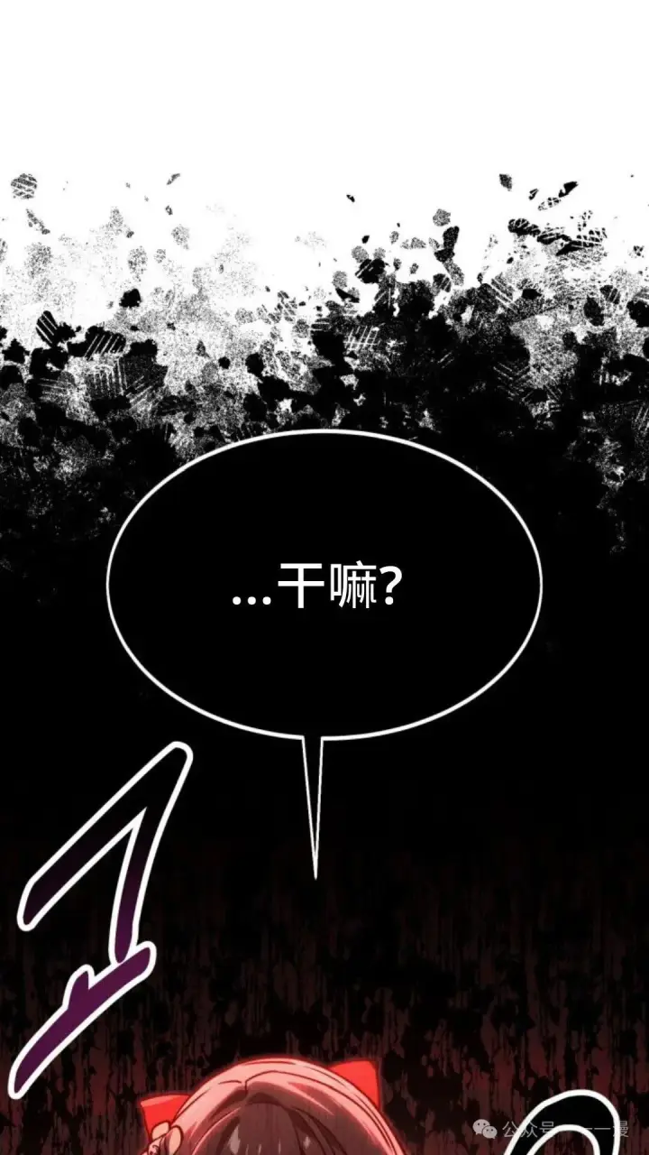 漫画《配角在学院生存》配角在学校生存 16第180张图