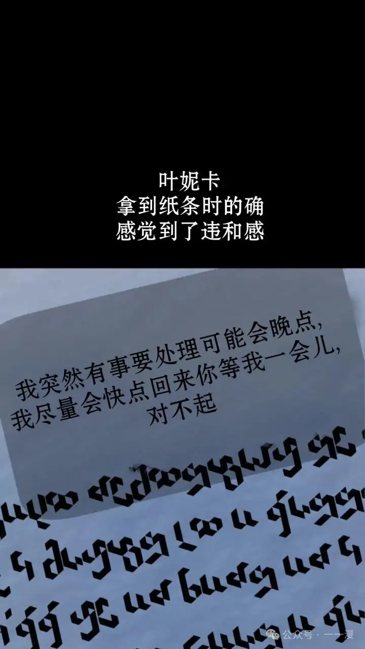 漫画《配角在学院生存》配角在学校生存 16第182张图