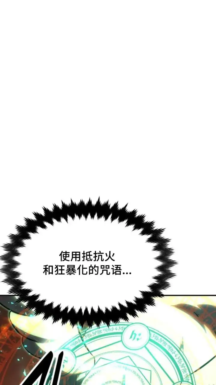 漫画《配角在学院生存》配角在学校生存 16第20张图