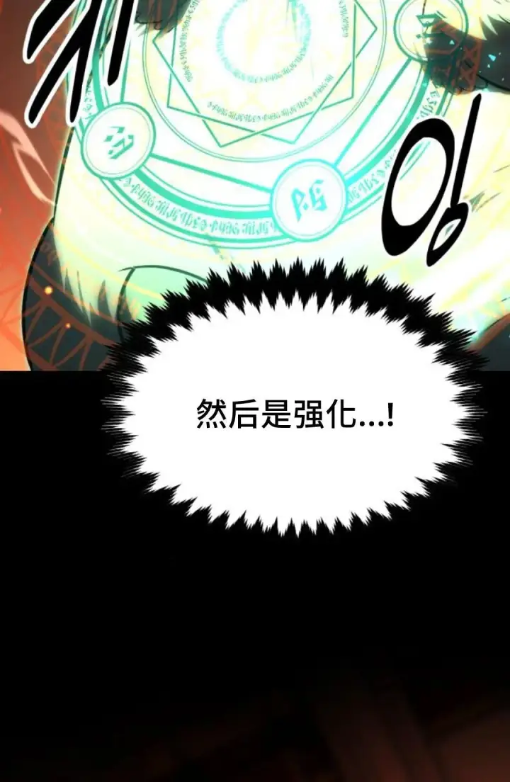 漫画《配角在学院生存》配角在学校生存 16第21张图