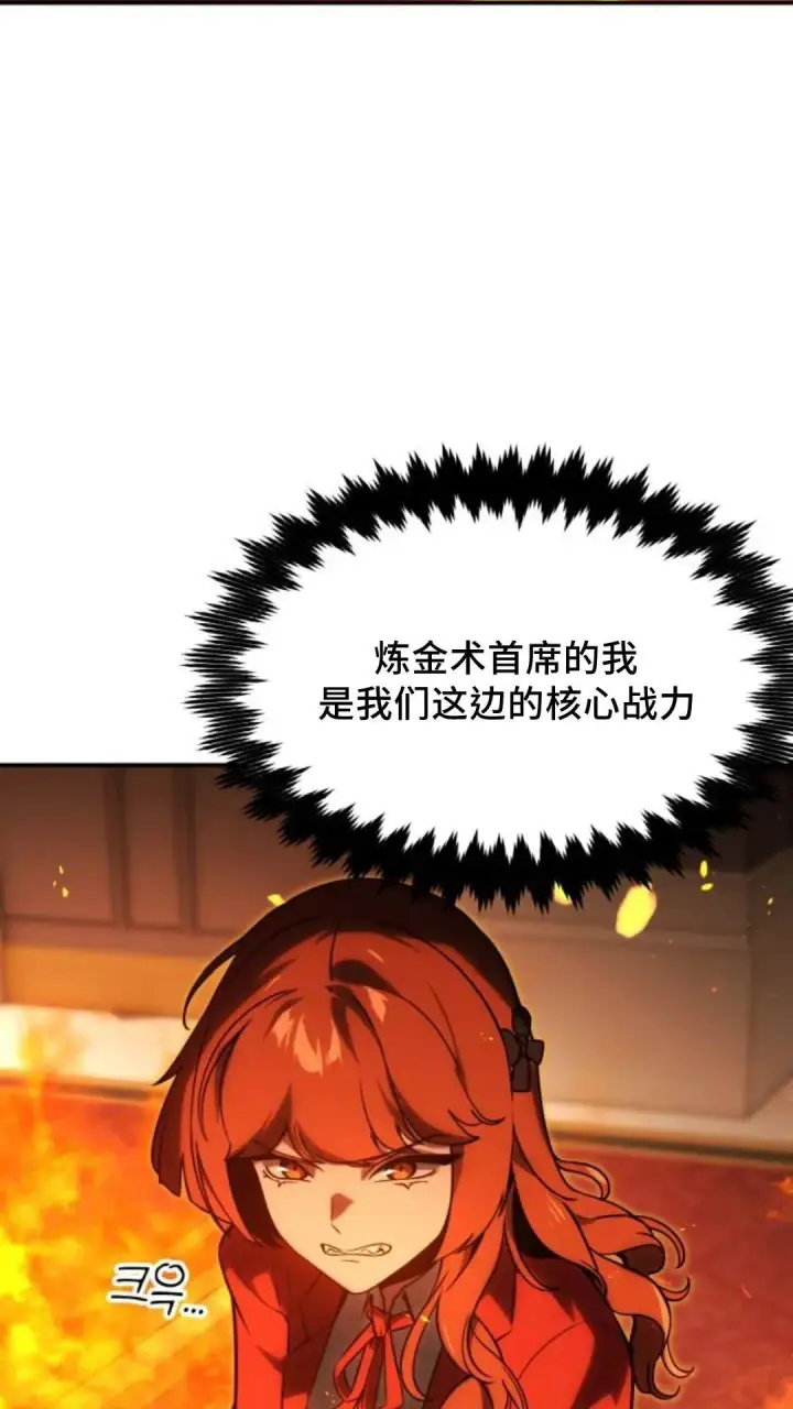 漫画《配角在学院生存》配角在学校生存 16第3张图