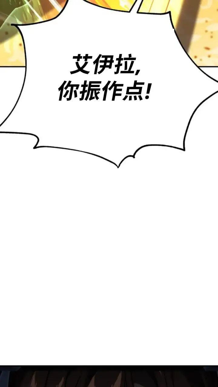 漫画《配角在学院生存》配角在学校生存 16第35张图