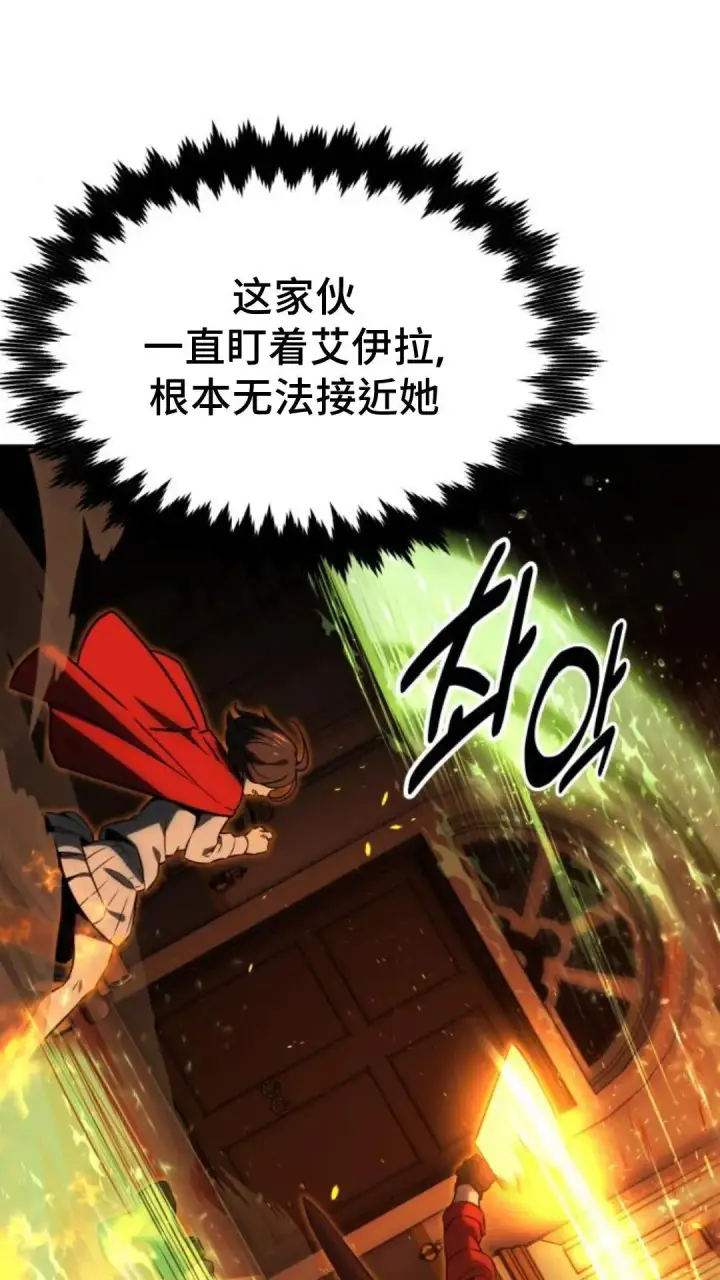 漫画《配角在学院生存》配角在学校生存 16第37张图