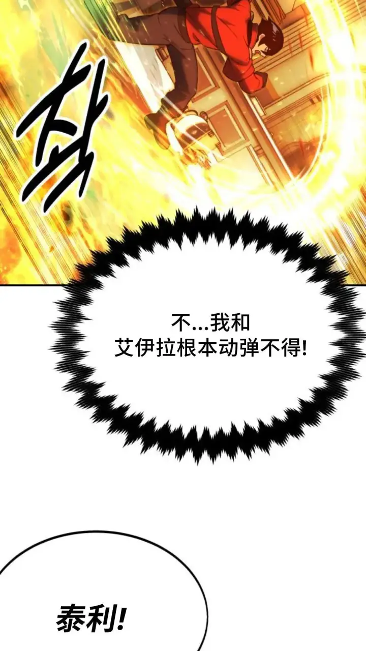 漫画《配角在学院生存》配角在学校生存 16第38张图