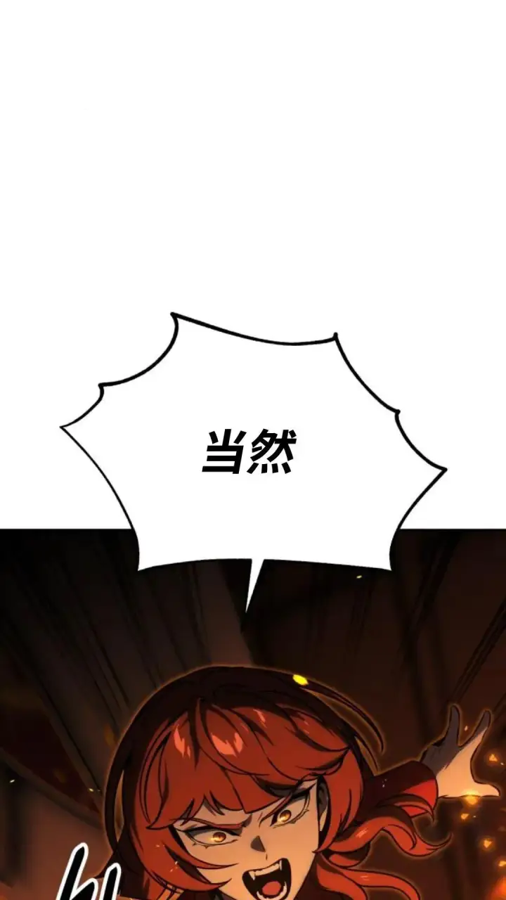 漫画《配角在学院生存》配角在学校生存 16第40张图