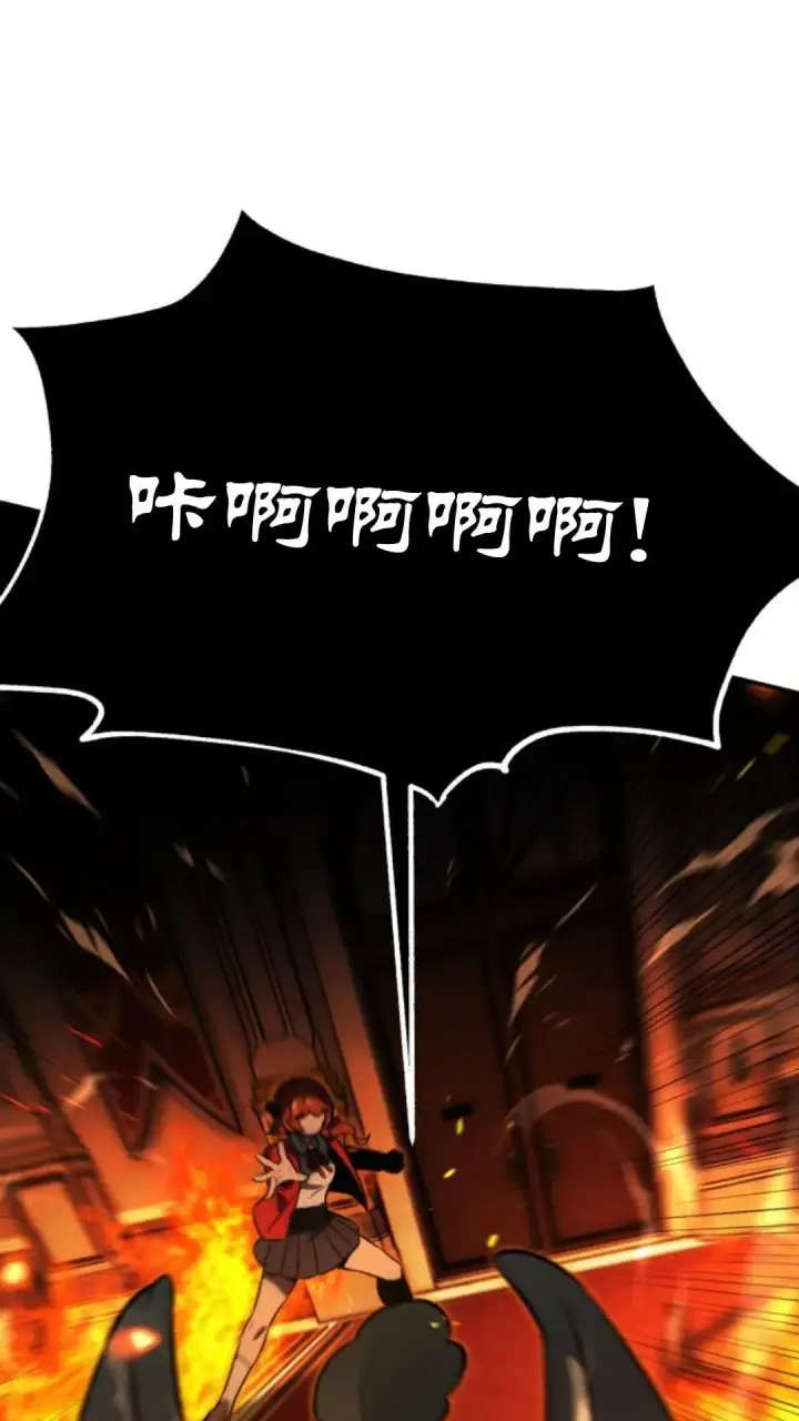 漫画《配角在学院生存》配角在学校生存 16第42张图