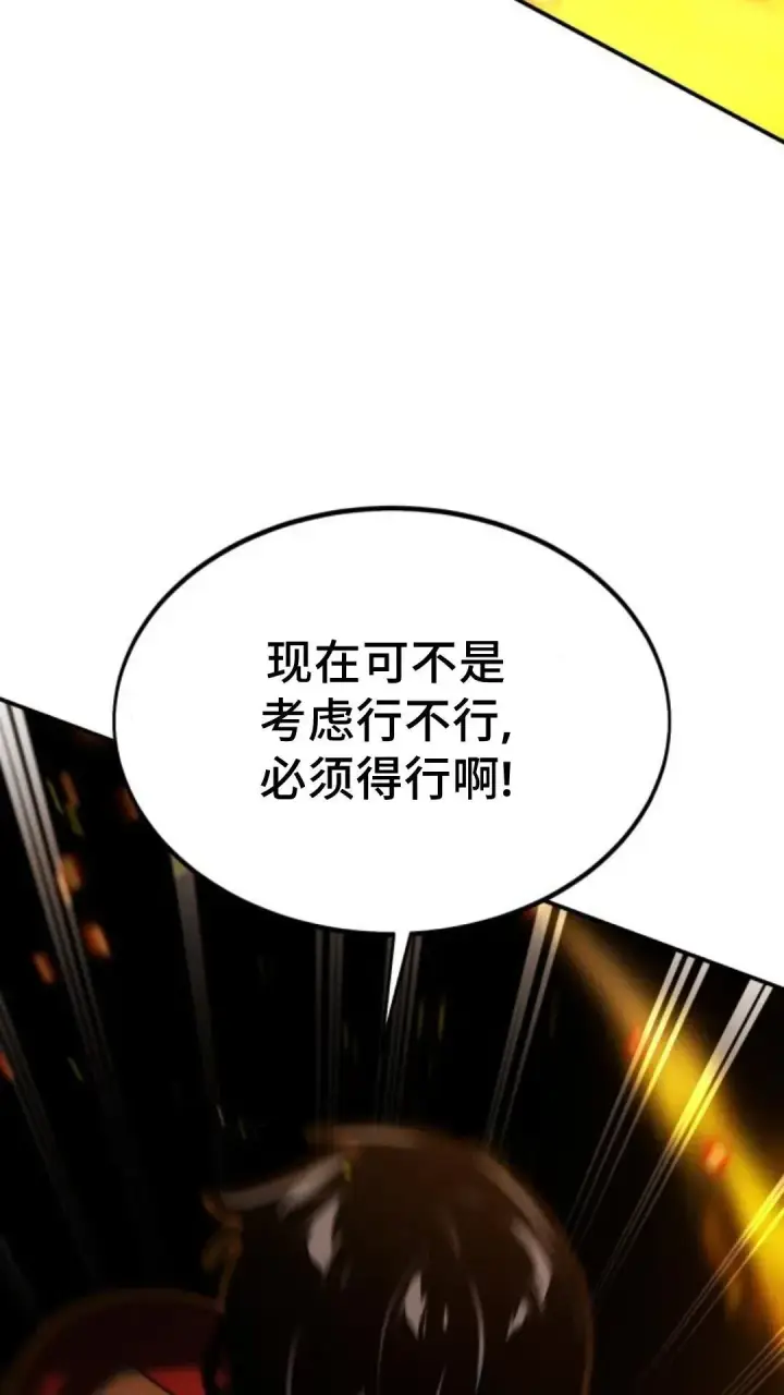 漫画《配角在学院生存》配角在学校生存 16第46张图