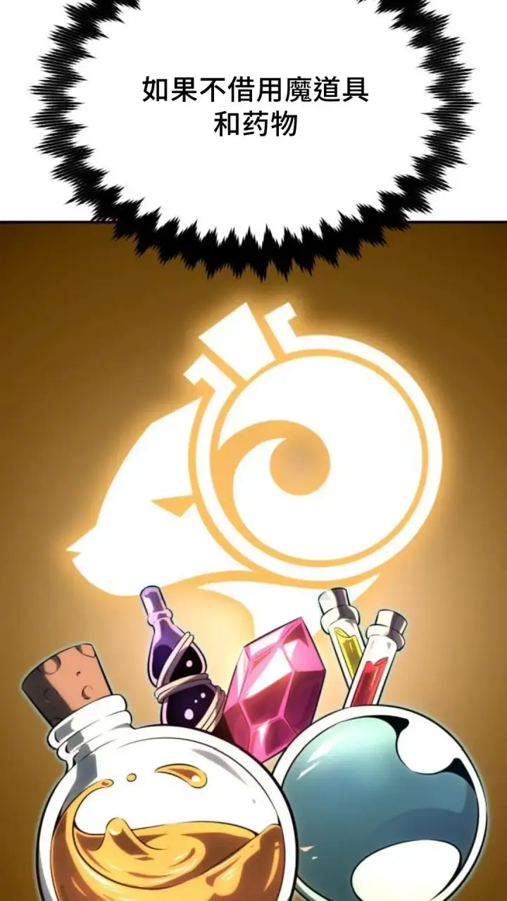 漫画《配角在学院生存》配角在学校生存 16第5张图