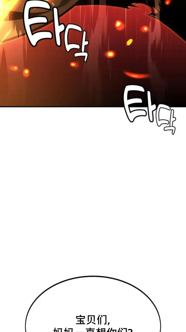 漫画《配角在学院生存》配角在学校生存 16第53张图