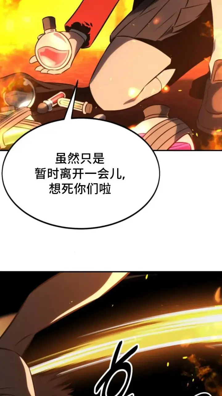漫画《配角在学院生存》配角在学校生存 16第55张图
