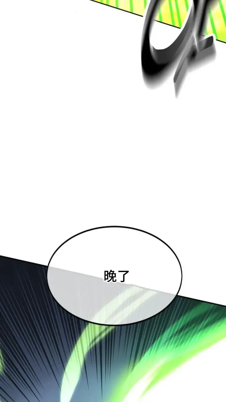 漫画《配角在学院生存》配角在学校生存 16第65张图