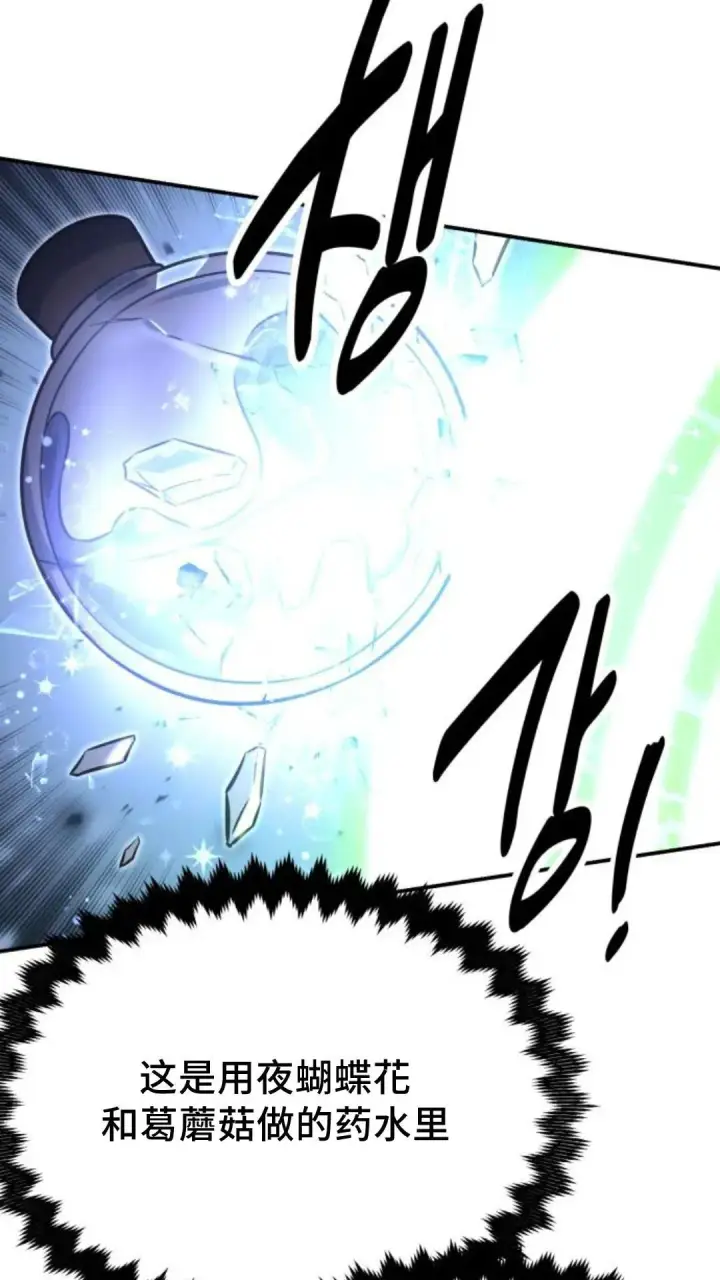 漫画《配角在学院生存》配角在学校生存 16第67张图