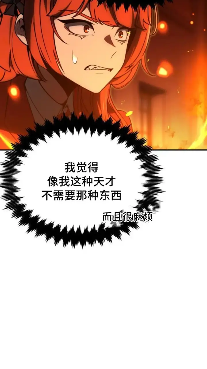 漫画《配角在学院生存》配角在学校生存 16第7张图