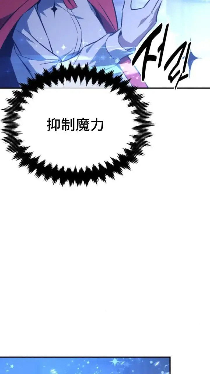 漫画《配角在学院生存》配角在学校生存 16第71张图