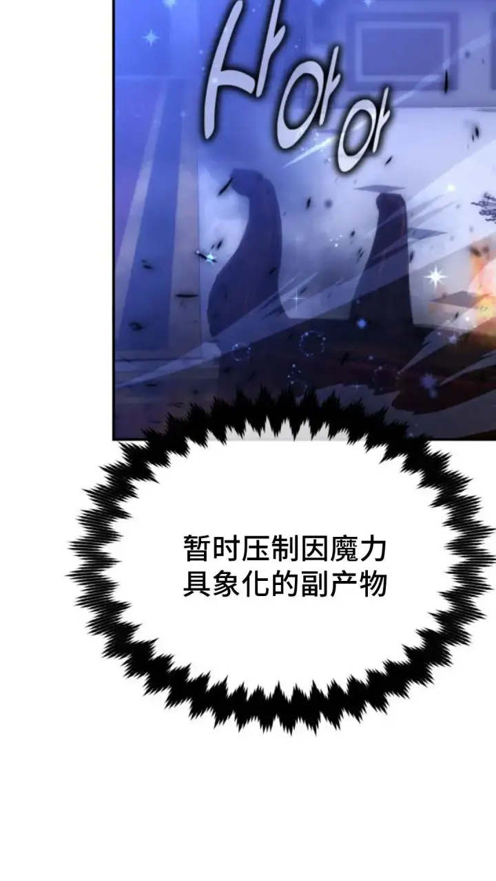 漫画《配角在学院生存》配角在学校生存 16第73张图