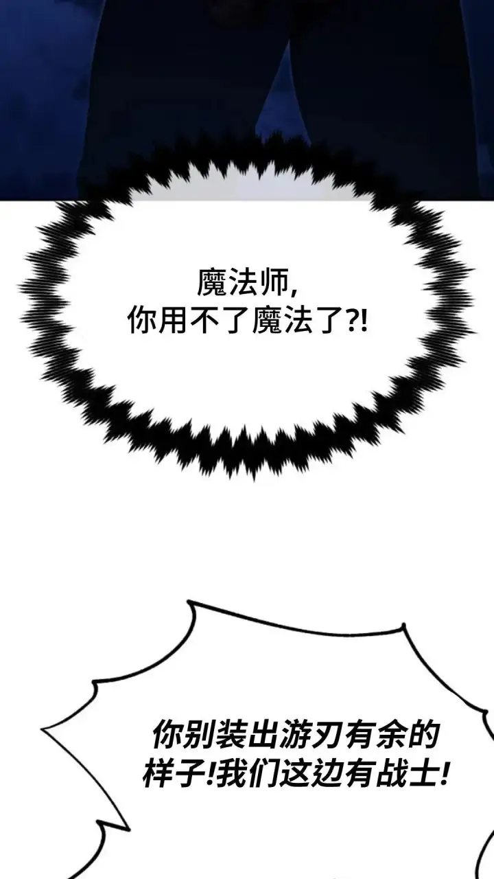 漫画《配角在学院生存》配角在学校生存 16第79张图