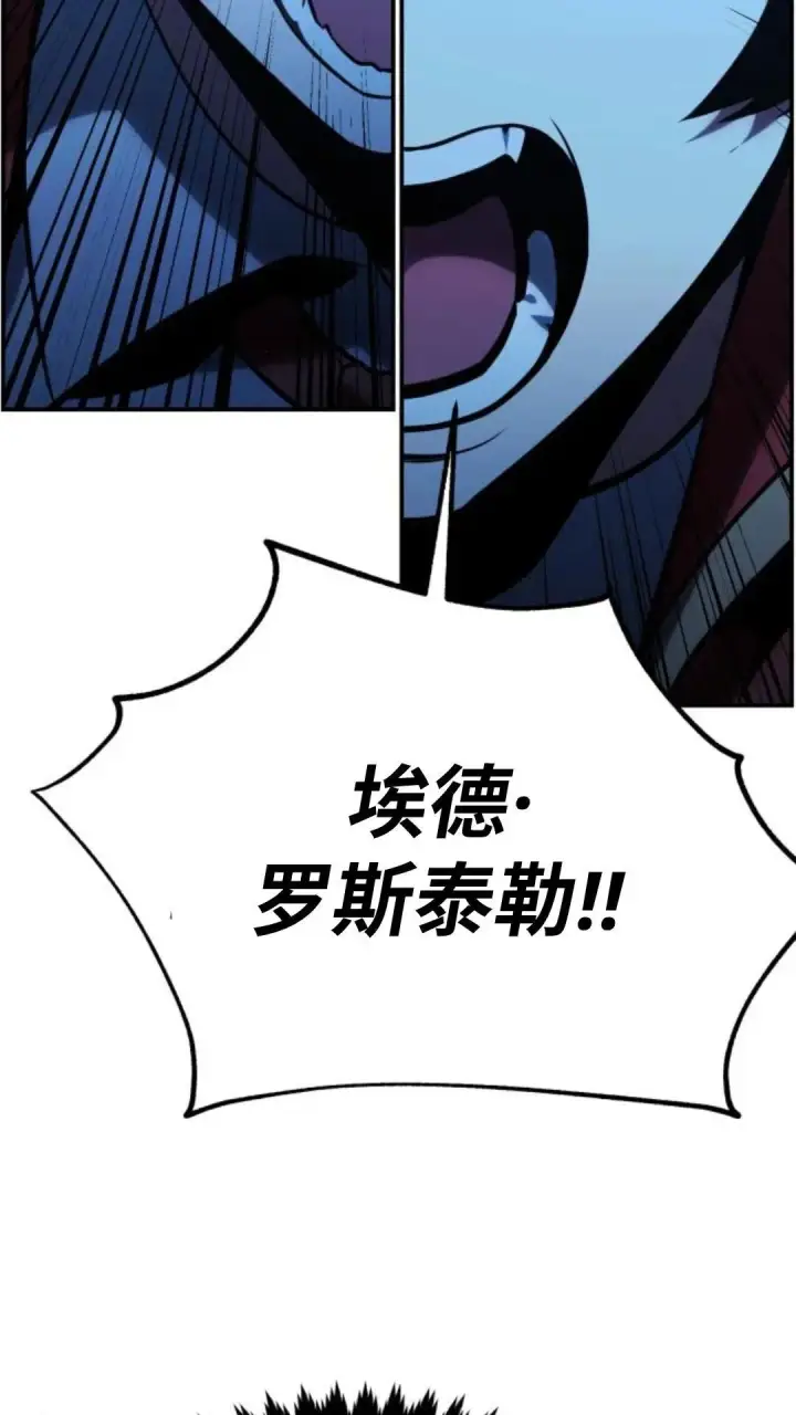 漫画《配角在学院生存》配角在学校生存 16第81张图